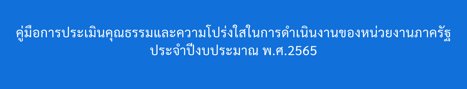 การเผยแพร่ข้อมูลสาธารณะ